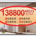 基装加项那些钱不该付？_0