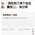 85花排位赛，谁是吊车尾？_0