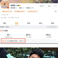 刘诗诗公司辟谣离婚了，她真的超爱……_2