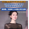刘诗诗公司辟谣离婚了，她真的超爱……_1