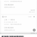 突然大量退订！有人损失3万！网友热议_1