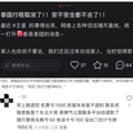 突然大量退订！有人损失3万！网友热议_0