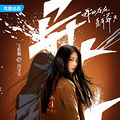 写点参与剧版《异人之下》第一季的花絮_0