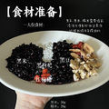 分享简单滋养的黑色养发粥，补气养血_1