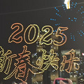 2025新春佳节，重庆长嘉汇无人机灯光秀太美啦……_0