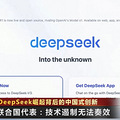 deepseekӵĺļƻò˵ǵúϸ