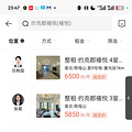 重庆第一地标豪宅，租金已不如刚需房，合租仅需2千_3