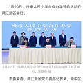 五朵金花开到悦来？