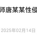 性侵、猥亵儿童案触目惊心！孩子的性教育要趁早！这堂课别错过_2