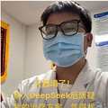 ѯDeepSeekƷҽԲ龹ȻԼ_4
