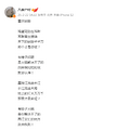陈建斌卡点庆结婚19周年，再写情诗给老婆，50岁蒋勤勤素颜仍好美_0