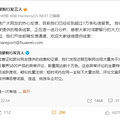 “说不得”的企业怒了，鸿蒙智行悬赏500万打击黑公关_1