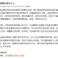 “说不得”的企业怒了，鸿蒙智行悬赏500万打击黑公关_0