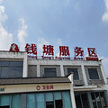 自驾一日游之沿口古镇_2