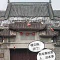 感受被封印的时间｜走马古镇半日游_1