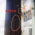 旧瓶装新酒之我又来了，时隔六年，又开始旧房翻新～_2