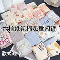 六指鼠内裤，婴幼儿A类标准精梳棉，细腻亲肤，宝宝的贴心小卫士_5