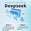 ĻְҵҹУγ̡ȷʹDeepSeek