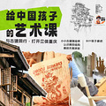 【招募】周六带娃新玩法！变身古建筑测量师+鲁班小传人！_3