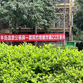 网友留言：重庆公租房租金应该上涨了