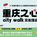 CityWalkѻ֮ģĹ켣_2