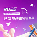 2025оʦʵѧУس_1