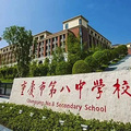 广安与重庆八中签约共建“管理校”！_3
