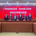 广安与重庆八中签约共建“管理校”！_2