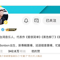 今年翻红最成功的歌手，太抽象了_3