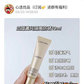 【兰蔻菁纯防晒隔离乳】养肤型防晒+隔离+亮肤，69元/支10ml_0
