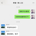 相亲男用明星照片，假装是本人？相到了檀健次假冒伪劣版！_0