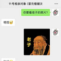 相亲男用明星照片，假装是本人？相到了檀健次假冒伪劣版！_1