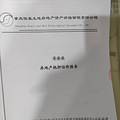 二手房商转公（失败版）