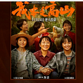 华表奖好惨的红毯好美的精神状态_0