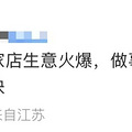 “天降飞猫”烫伤9人！重庆火锅店主：让债肇事猫“打工”偿还_5