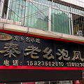 打卡铜梁美食_5