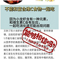 小龙虾与维C同食等于吃砒霜？假的！紧急辟谣_4