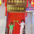 五一西安亲子游_1