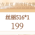 晶肤夏日好皮肤 伊婉低至399 丝丽水光199 光子套餐666_4