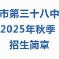 еʮѧУ2025ԿֱƬСѧУѧ