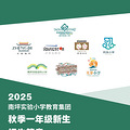 ƺʵСѧ2025ƬΧԿѧ_4