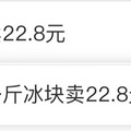 ɽķ22.8ԪһũɽȪɽͷż۸̿ͣ_4
