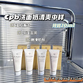 ֮ԿCPBϴ̡û㣡20ml*2ֻ֧Ҫ59.9Ԫ_5