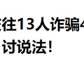 ѻŮͬʱ13ѣֵع⣬ѣȷʵ_4