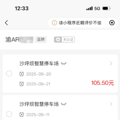 ͣһշ105Ԫֱѽ̫ˣ
