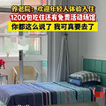 Ժ1200Ԫÿ°ʳ޻ӭסԺӦ