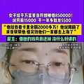 ֣ŮӸǧ򸻺ɩһֻ5500Ԫ85_3