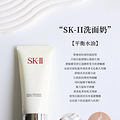 ���´��ػݡ�SK-II������ϴ����120gֻҪ169Ԫ���Լ۱ȳ��ߣ�_5