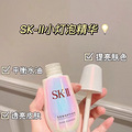 �������ؼۡ�SK-IIС���ݵ������׾����ϰ棬50mlֻҪ299Ԫ_4