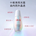 �������ؼۡ�SK-IIС���ݵ������׾����ϰ棬50mlֻҪ299Ԫ_2
